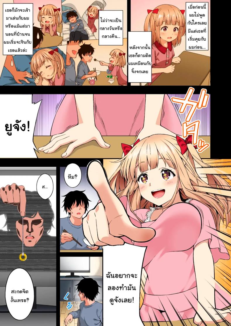 พลังที่ได้มาเพราะเพื่อนสมัยเด็กของผม